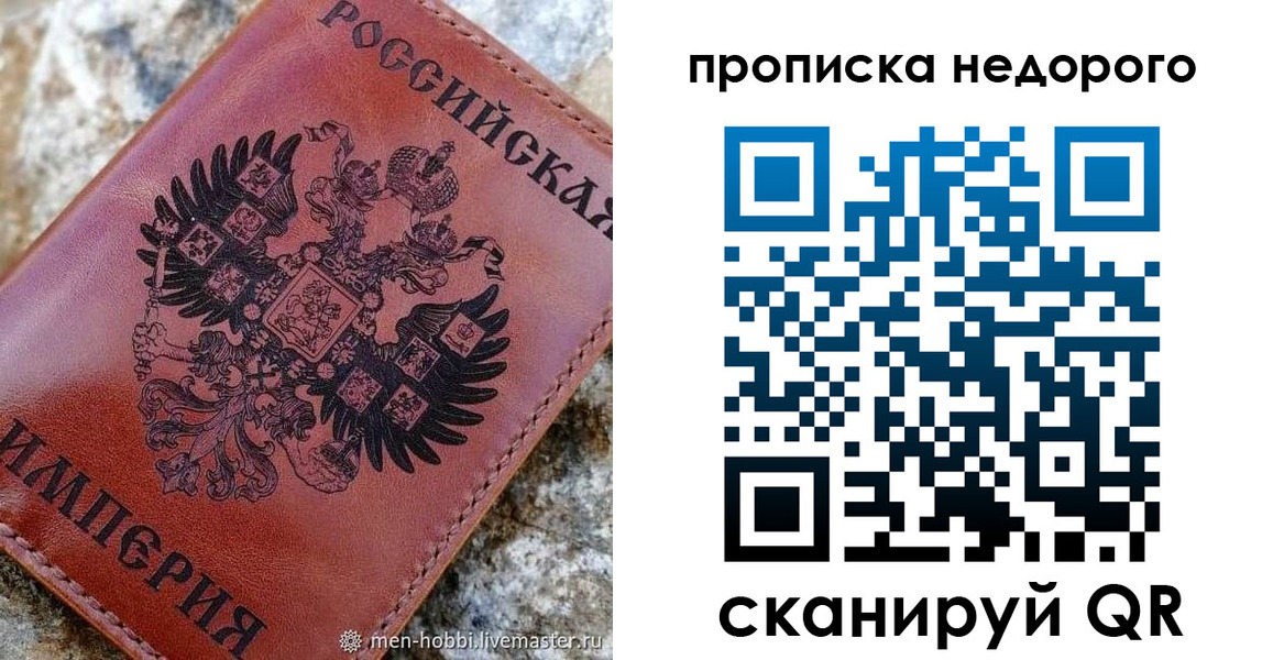 временная регистрация поиск в Боровичах