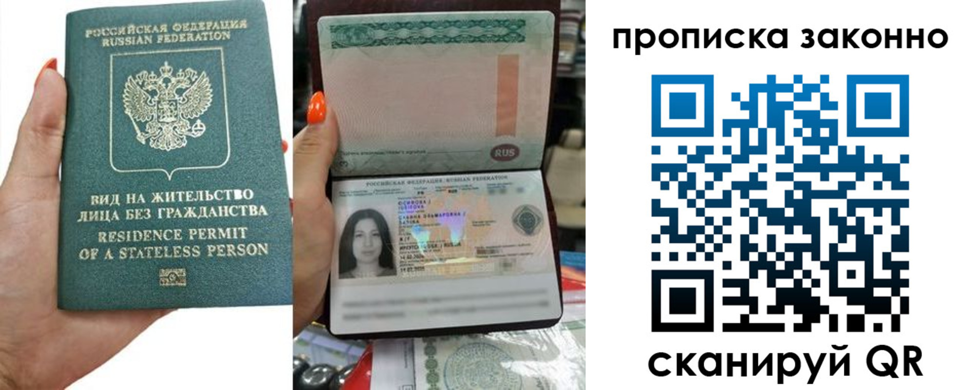 прописка ребенка в Боровичах