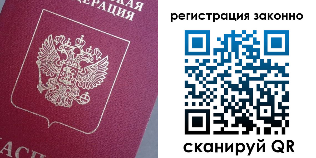 временная регистрация собственник в Боровичах