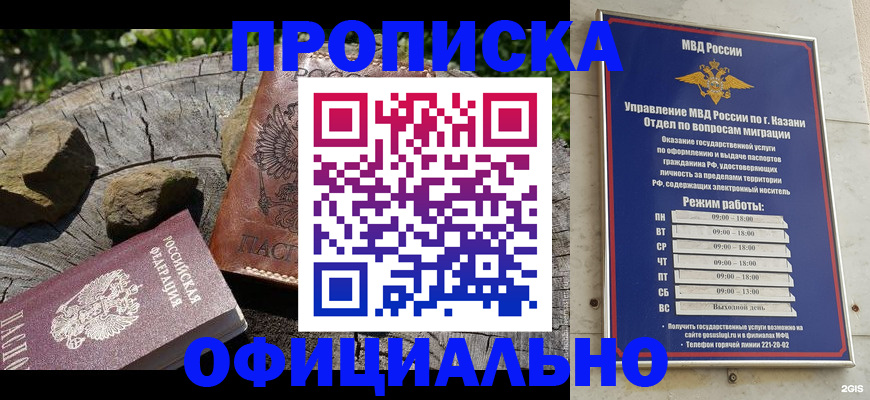 прописка от собственника в Боровичах